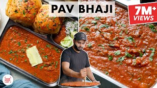 Pav Bhaji Recipe  Street Style Pav Bhaji  बाज़ार से भी स्वादिष्ट पाव भाजी  Chef Sanjyot Keer [upl. by Sperling]