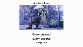 『Every second』 Mina Okabe OstHananoikun to Koi no Yamai ED  แปล ซับไทย [upl. by Deaner]