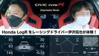 【シビック TYPE R】新型CIVIC TYPE R Impression Movie [upl. by Billy]