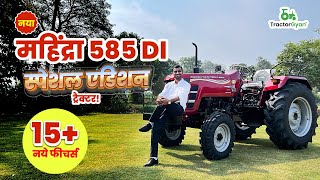 New Mahindra 585 DI Yuvo Tech Plus 2wd Special Edition 2024 Review Tractor price in India in Hindi [upl. by Theo527]