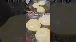 Puri Recipe  Kathiyawadi Swad [upl. by Yoho]