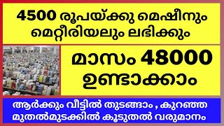 Top business ideas  Small business ideas Malayalam [upl. by Arihaj580]