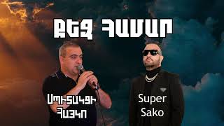 Super Sako ft Spitakci Hayko  Qez Hamar  Qez Hamar Varder Bereci [upl. by Aecila]