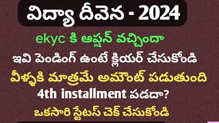 Jvd latest news todayjvd amount release date 2024Vidya deveena latest updates 2024jvd updatesjvd [upl. by Llehcar]