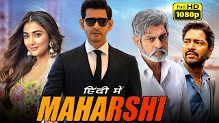 Maharshi Full Movie Facts  Mahesh Babu Pooja Hegde Allari Naresh  Review And Facts [upl. by Halli]