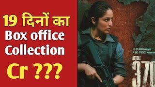 Article 370 Movie 19Days Boxoffice Collection Bollywood Movie Boxoffice Collection bollywood [upl. by Celestina78]