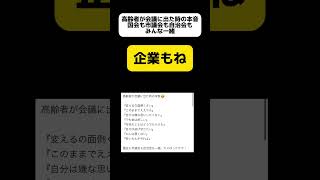 国会議員も市議会も自治会も一緒 [upl. by Gridley]