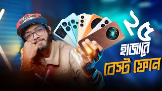 TOP7 Best Smartphone Around 25k ।। ক্যামেরা গেমিং এন্ড বেস্ট ডিসপ্লে। Unofficial [upl. by Assiram]