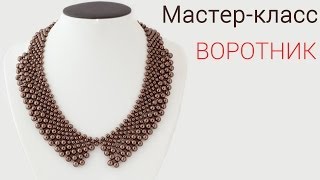 Мастеркласс  Воротник из БисераDIY Beaded Collar [upl. by Fisher]