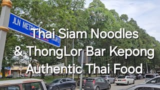 Unveiling Thai Siam Noodles A Flavorful Journey Through Kepongs Best [upl. by Horgan]