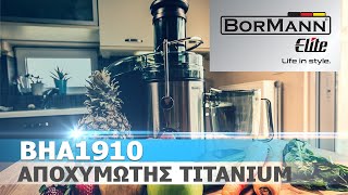 ΑΠΟΧΥΜΩΤΗΣ TITANIUM  BORMANN ELITE BHA1910 [upl. by Warwick]