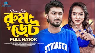 Room Date  রুম ডেট  Tamim khandakar  Tasnova Nijhum  Megh Heem  Bangla Natok 2023 [upl. by Yatnod]