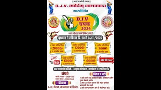 DJV चषक 2024 दिवस 4 [upl. by Ahcarb807]