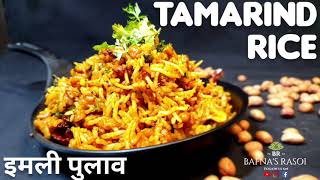 Tamarind Rice Recipe  Emli ke Chawal  Tangy and Tasty Recipe  Bafnas Rasoi [upl. by Atin]