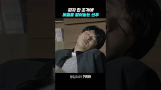 덕선이 좋아하는 티가 너무 나는 정환이 응답하라1988 응답하라1988명장면 [upl. by Olifoet]