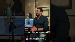 Badreddine Maaroufi HASNA LAYLA بدرالدين معروفي حسنا وليلى [upl. by Dee]