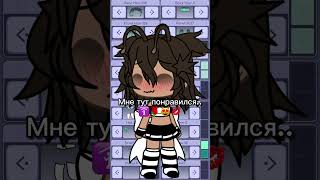 Vareniki5600 успела 😻💋 авторлох gachalife gacha [upl. by Harelda]