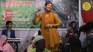 তাড়াইয়া দিও না দয়াল কাতরে বিনয় করি  Taslima Sarkar [upl. by Aicenert979]