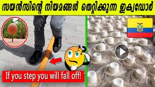 എല്ലാത്തിനും കാരണം ഈ വരയാണ്😲 ചന്ദ്രനോട് ഏറ്റവും അടുത്തുള്ള രാജ്യംഭൂമിയിലെ സീറോ ഗ്രാവിറ്റിEcuador [upl. by Engdahl]