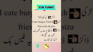 Mazahiya Latifay  Urdu poetry  funny status  comedy status statusfunnystatus whatsappstatus [upl. by Desdemona]