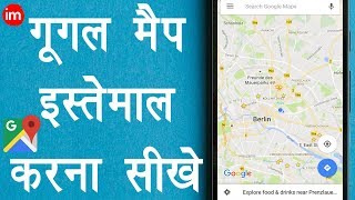 How to Use Google Maps  गूगल मैप कैसे इस्तेमाल करे [upl. by Airdnek]