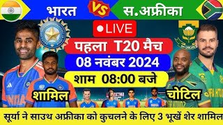 South Africa vs India  1st t20l Today toss prediction Ajj ka toss winner 🏆👌👌 8 November [upl. by Stichter166]