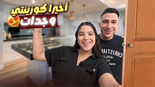 كوزينتي جديدة😍كيف جاتكم؟🌸🥹🩷 [upl. by Saravat553]