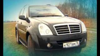 SsangYong Rexton ТестДрайв [upl. by Arbe]