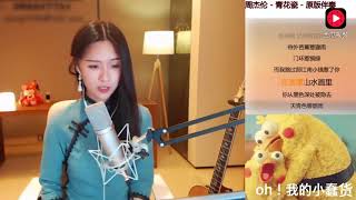 Qing Hua Ci  JayChou《青花瓷》周杰倫 COVER by ALENG [upl. by Roht905]