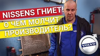 Радиатор NISSENS – ЧТО ПРОИСХОДИТ и ЧТО ДЕЛАТЬ тем у кого стоит Радиатор Ниссенс Vollux [upl. by Krause]