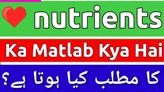 Nutrients Meaning In Urdu  Nutrients Meaning  Nutrients Ka Matlab Kya Hota Hai  Nutrients Ka [upl. by Errecart]