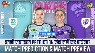 BRHW vs HBHW WBBL 2024 10th Match Prediction Brisbane Heat Women vs Hobart Hurricanes Women WBBL20 [upl. by Oirrad]