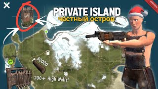 Oxide Survival Island  The Private Island  Oxide PvP  oxide Survival Eco Raiding  Solo Fight [upl. by Riccio901]