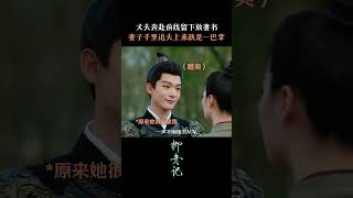 张晚意 20240809 柳舟記 預告  zhangwanyi AreYouTheOne trailer zhangwanyi 张晚意 張晚意 柳舟记 [upl. by Coltson989]