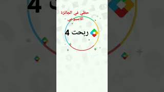 نقاط التشغيل جوجل بلاي امريكي [upl. by Mazman]