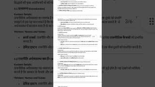 Mps004 notes in hindi  mps IGNOU notes  mps sol notes in hindi  MA pol science notes in hindi [upl. by Aihsatal]