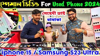 used iphone price in bangladesh 2024  used iphone price in bangladesh  used phone price bd Dordam [upl. by Enyrhtak828]