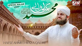 Hafiz Ahmed Raza Qadri  Kamli Wale Muhammadﷺ To Sadke Mein Jaan  New Rabi ul Awal Naat 2023 [upl. by Asin142]