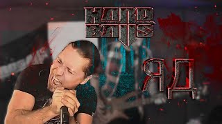 HARDBALLS  Яд  репетиция LIVE [upl. by Nirre640]