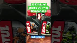 2023 Motul Engine Oil Price Comparison motul3100 motul3000 motul7100 [upl. by Hsu]