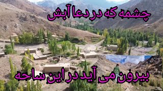 اگر پاک نیت باشی با دعا آب از دل کوه بیرون میشود [upl. by Namie]