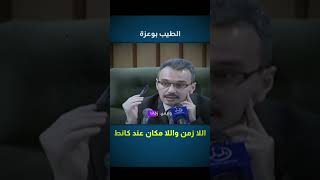 لا وجود للزمان و المكان عند كانط الطيب بوعزة فلسفة [upl. by Liederman614]