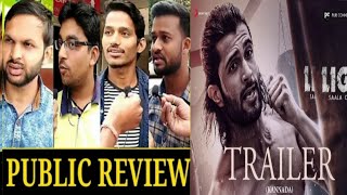 Liger Trailer Public review reaction Liger movie review reactionLiger full movie public review2022 [upl. by Carolann]