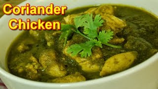 Coriander Chicken Gravy Kothamalli Chicken Recipe in Tamil  கொத்தமல்லி சிக்கன் [upl. by Mulligan]