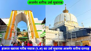 Ajmer Urs 2024 Live Hazrat Khwaja Garib Nawaz RA Ki Dargah Ajmer Sharif hazrul remo [upl. by Mills]