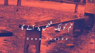 Jab koi pyar se bulay ga tum ko ak shakhs yaad ay ga Oldisgold Sad WhatsApp status [upl. by Pubilis]