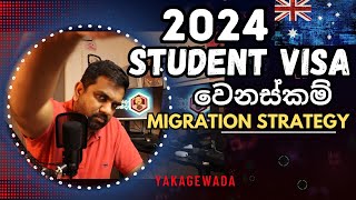 Best way to migrate to Canada from Sri Lanka  Canada visa sinhala  කැනඩාවට යන හොඳම ක්‍රමය [upl. by Erodasi]