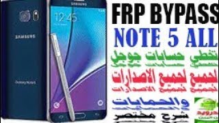 FRP bypass samsung note 5 N920 all [upl. by Ybur]