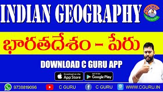 INDIAN GEOGRAPHYLOCATIONINDIA  NAME  ఉనికి  భారతదేశం  పేరు CGURU APPSC TSPSC NARASIMHA [upl. by Novyart703]