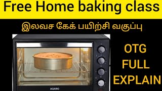 Free home baking class இலவச கேக் பயிற்சி வகுப்பு otg cake beginners otg tamil oven [upl. by Clorinda]